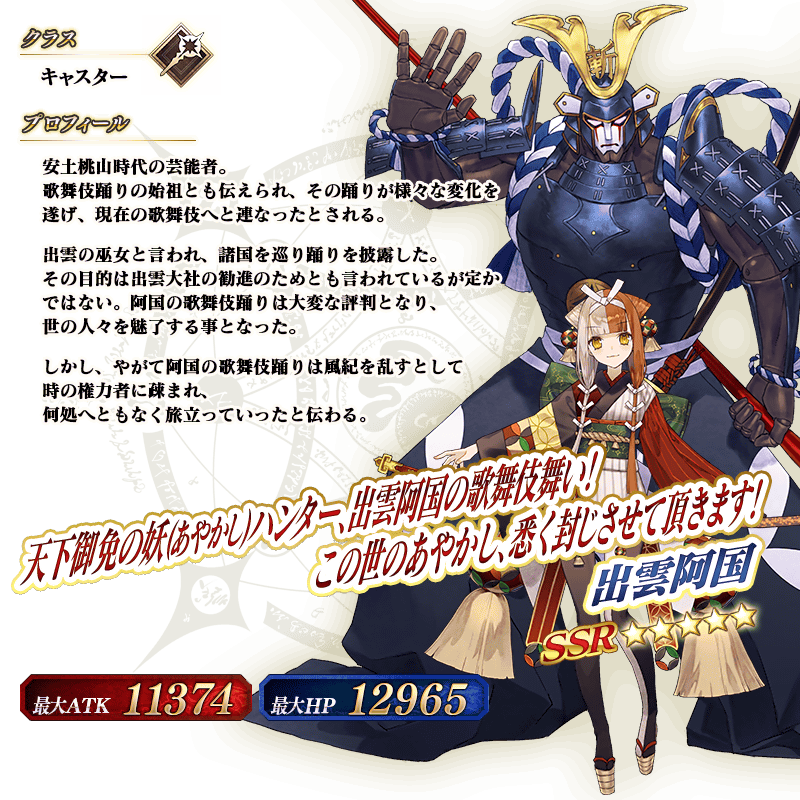 TVCM, 신규 서번트 보구 영상 | 모바일 정보 게시판 FGO(日) 구다구다 료마 위기일발! TVCM, 신규 서번트 보구 영상 | 모바일 정보 게시판... 