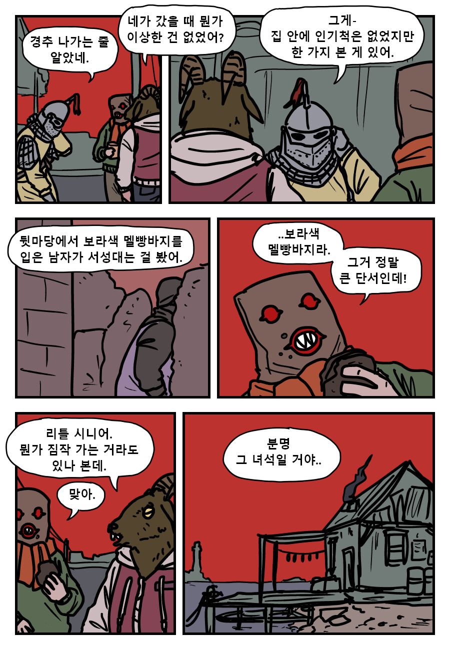 카레 지옥_7.png