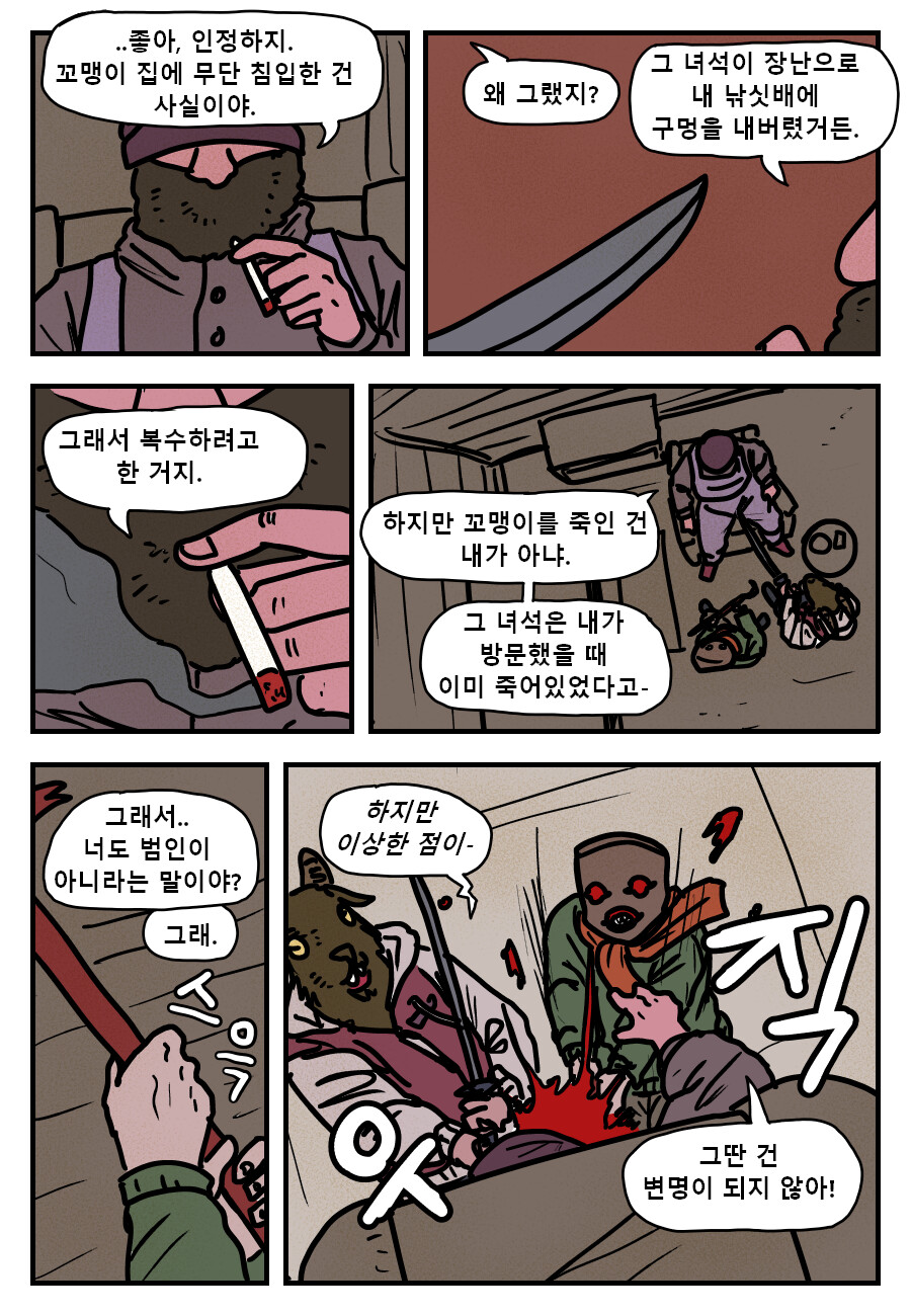 카레 지옥_9.png