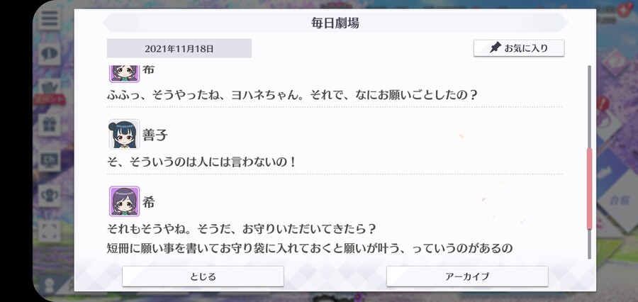 스쿠스타 매일 극장 211118 - 귀여운 부탁_3.jpg