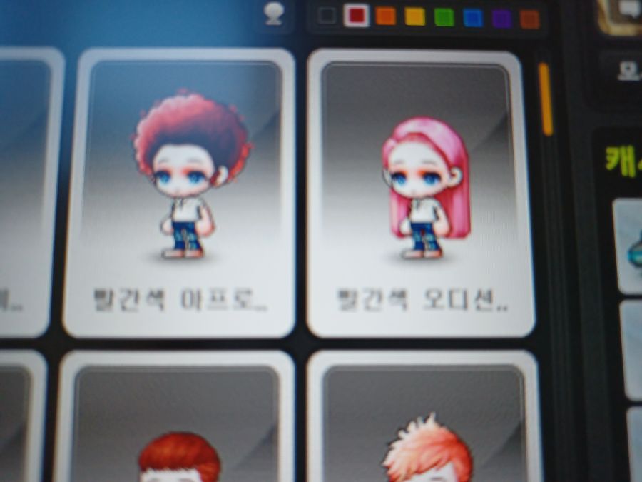 메이플 초이스 헤어 이스터에그