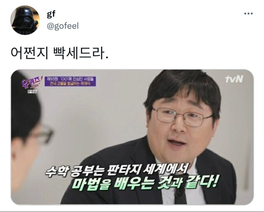 수학공부란 판타지세계에서 마법배우는 것과 같다.jpg_1.png