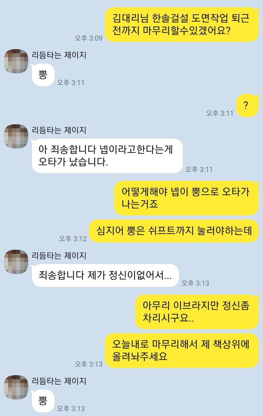 직장인들이 쓰는 넵 의 다양한 뜻_3.jpg