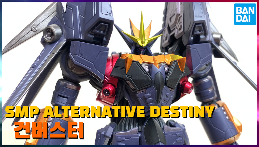 [SMP AD] 건버스터 리뷰_1.jpg