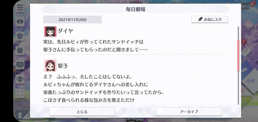 스쿠스타 매일 극장 211120 - 샌드위치의 답례_2.jpg