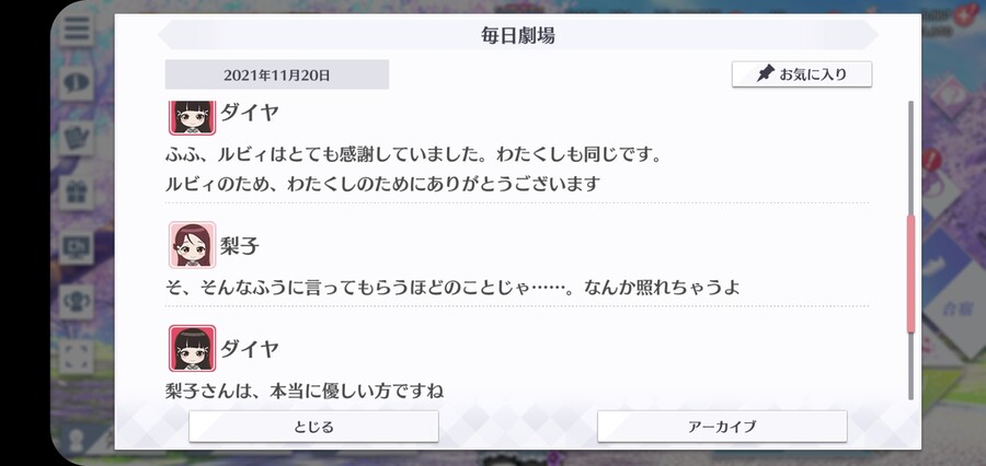 스쿠스타 매일 극장 211120 - 샌드위치의 답례_3.jpg