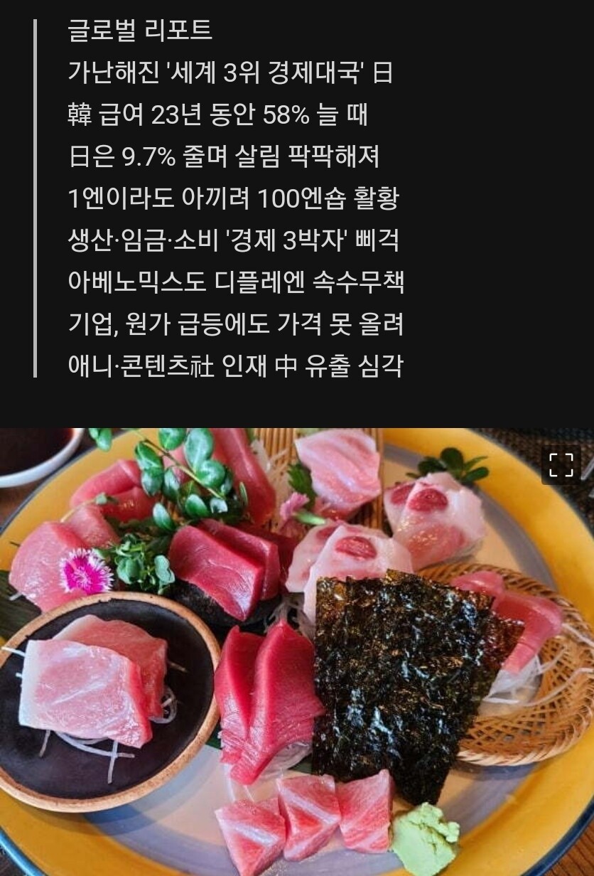 참치 대게 못먹는 일본.JPG | 유머 게시판 참치 대게 못먹는 일본.JPG | 유머 게시판 | 루리웹