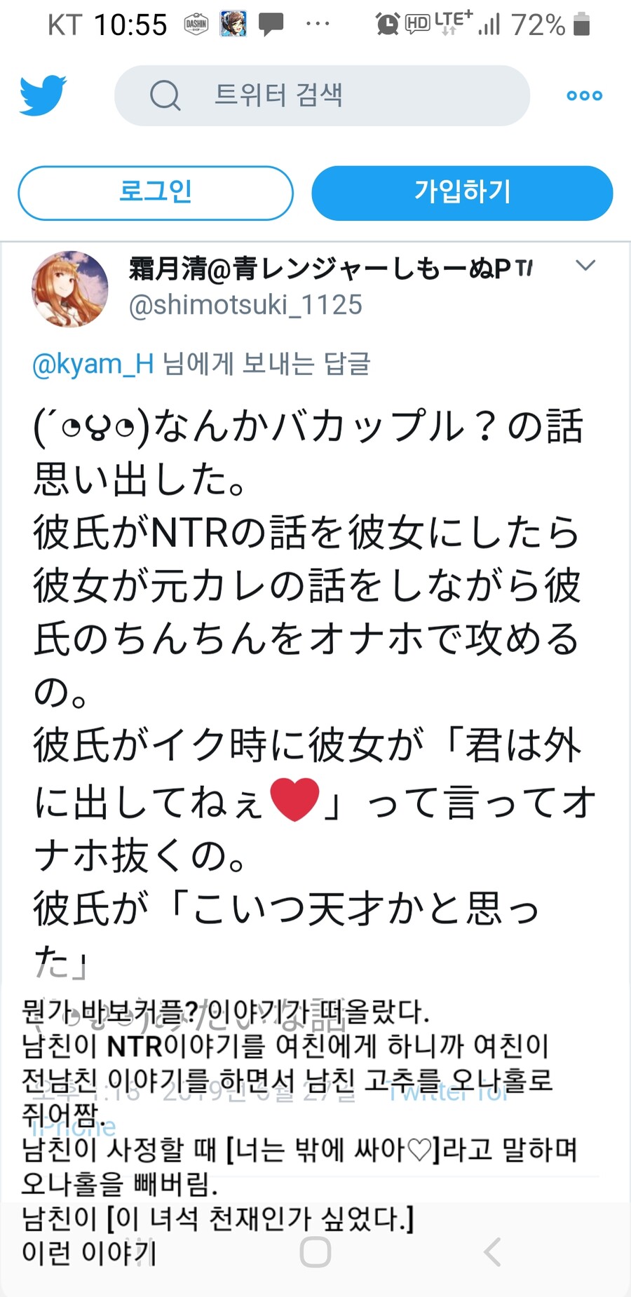 니뽕국 남정네가 질내사정을 안하능 이유_1.jpg