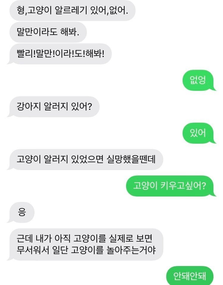 10살짜리 늦둥이 동생과의 대화_3.jpg