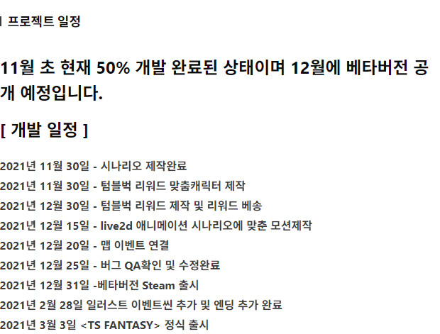 'TS FANTASY' 텀블벅 펀딩 시작_4.png