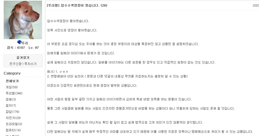 정작 운영자가 하지말아달라는데 | 유머 게시판 | RULIWEB 정작 운영자가 하지말아달라는데 | 유머 게시판 | Ruliweb