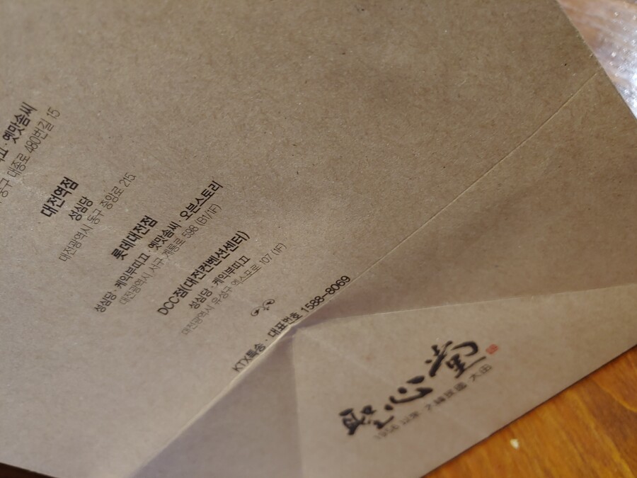 성심당 메론빵_1.jpg