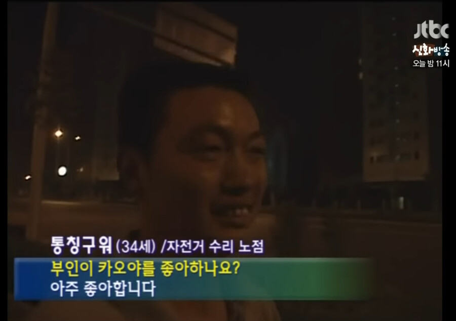 [다큐] 중국 요리에는 계급이 있다.jpg_34.png