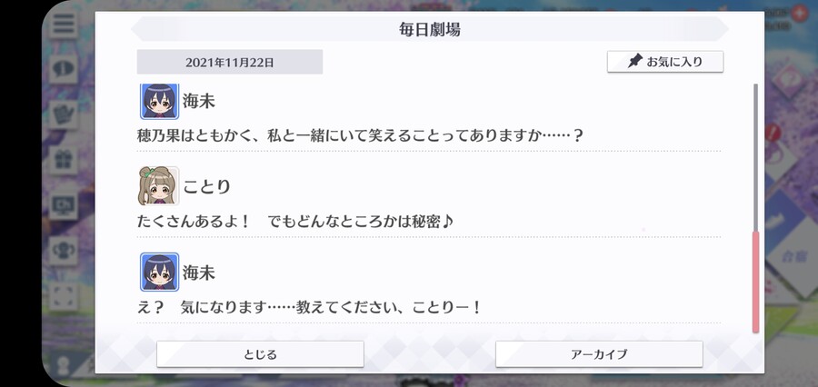 스쿠스타 매일 극장 211122 - 함께 있으니까_4.jpg