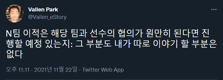 박상진 기자 '칸나' 김창동 이적 관련 T1 트윗_4.png