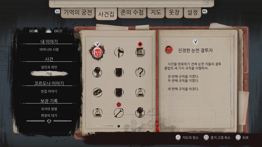 서브퀘 기습에서 눈먼 결투자 3번째 어떻게 클리어 하나요?_2.png