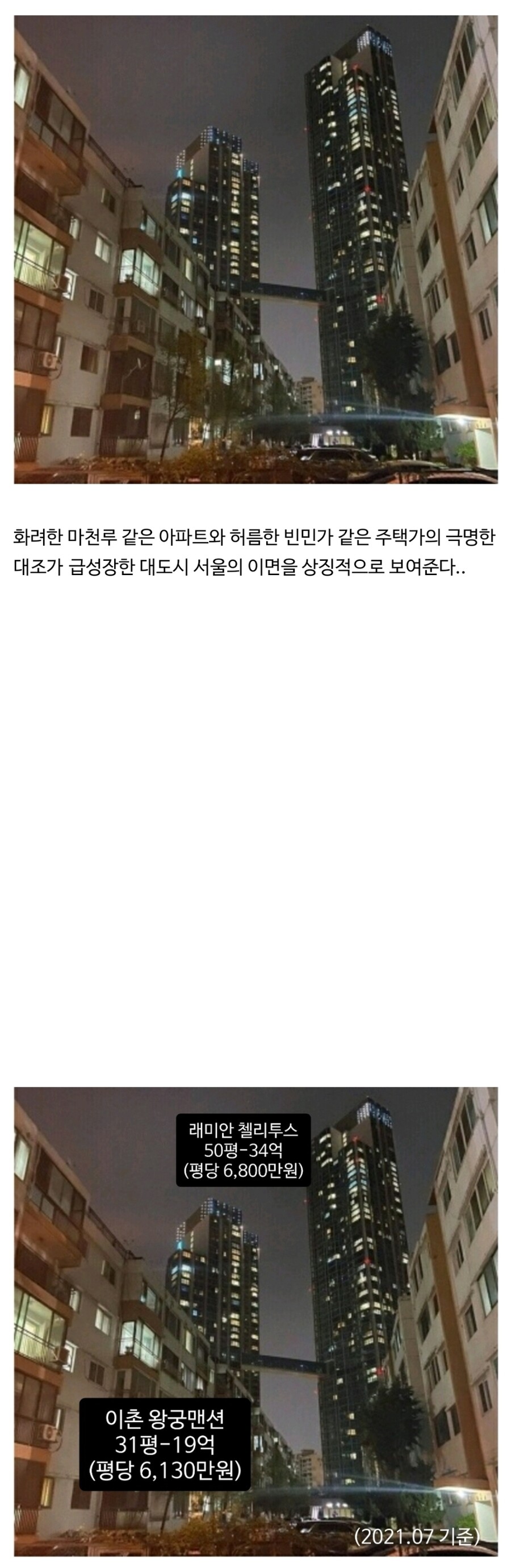 외국인이 촬영한 서울의 빈부격차.jpg_1.jpg