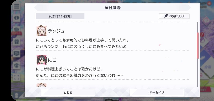 스쿠스타 매일 극장 211123 - 부탁이야, 니코!_2.jpg