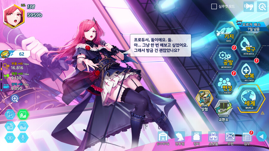 어째서 눈물이?_1.png