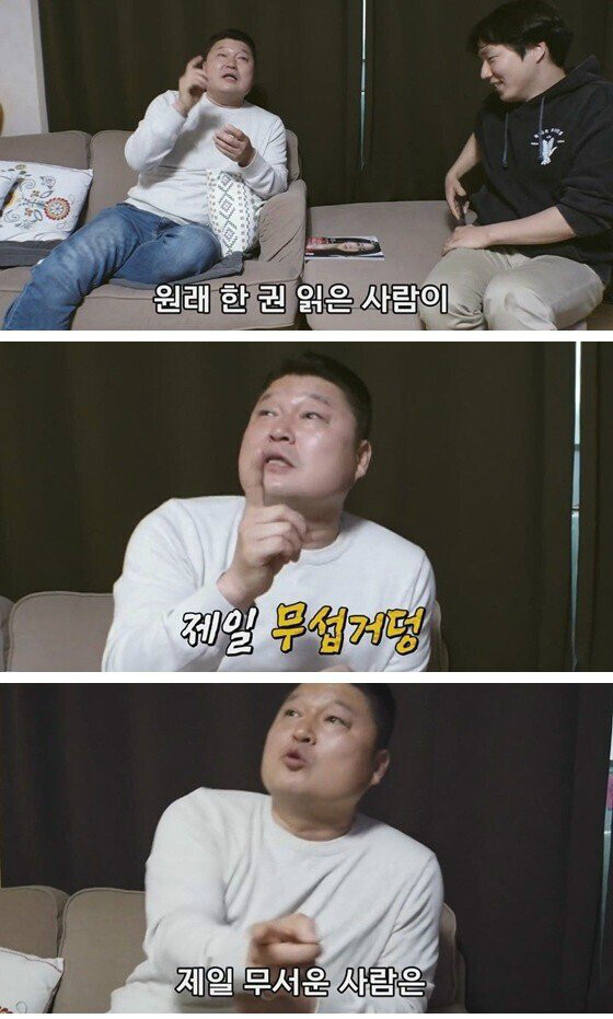 세상에서 제일 무서운 사람.jpg_1.jpeg