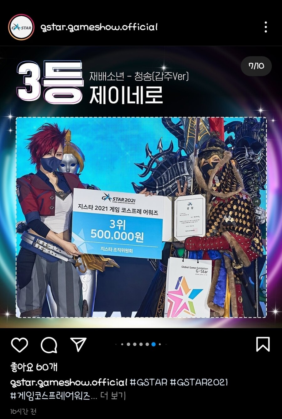 [지스타] 코스프레어워즈 참가 후기 + 약간의 국뽕_15.jpg