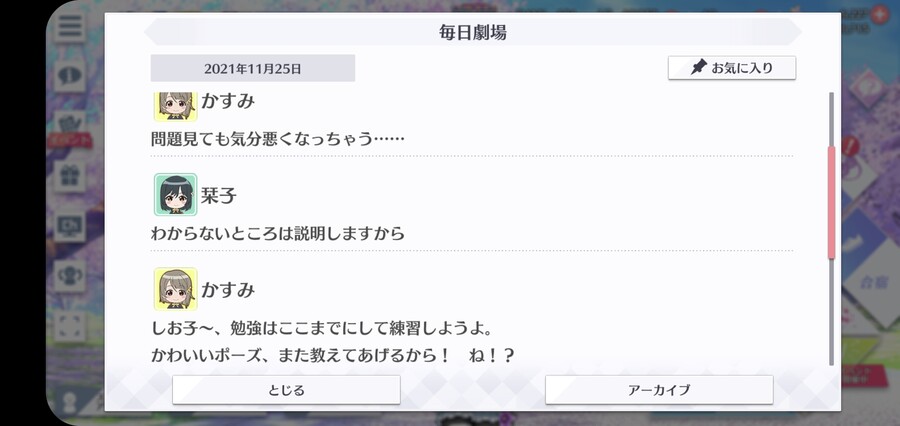 스쿠스타 매일 극장 211125 - 다른 영역의 귀여움!_2.jpg