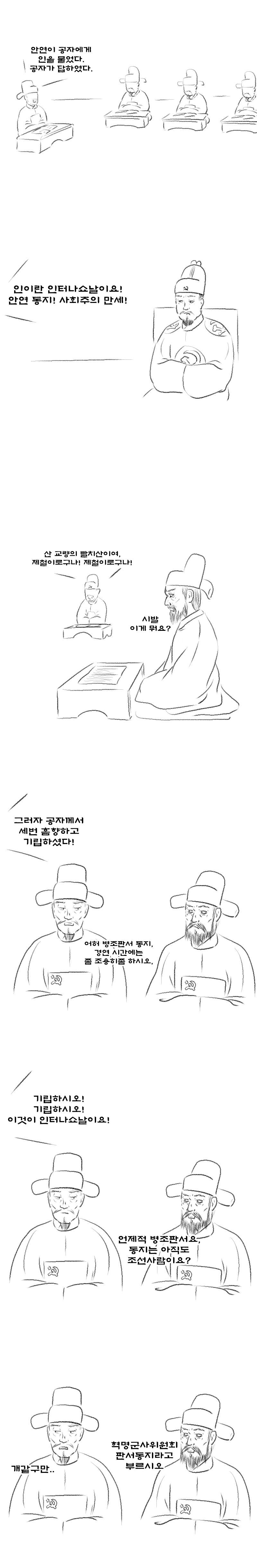 노서아천자2.png