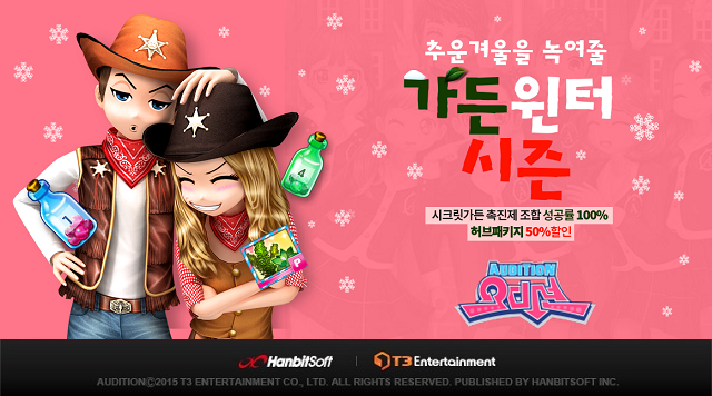 한빛이벤트 이미지