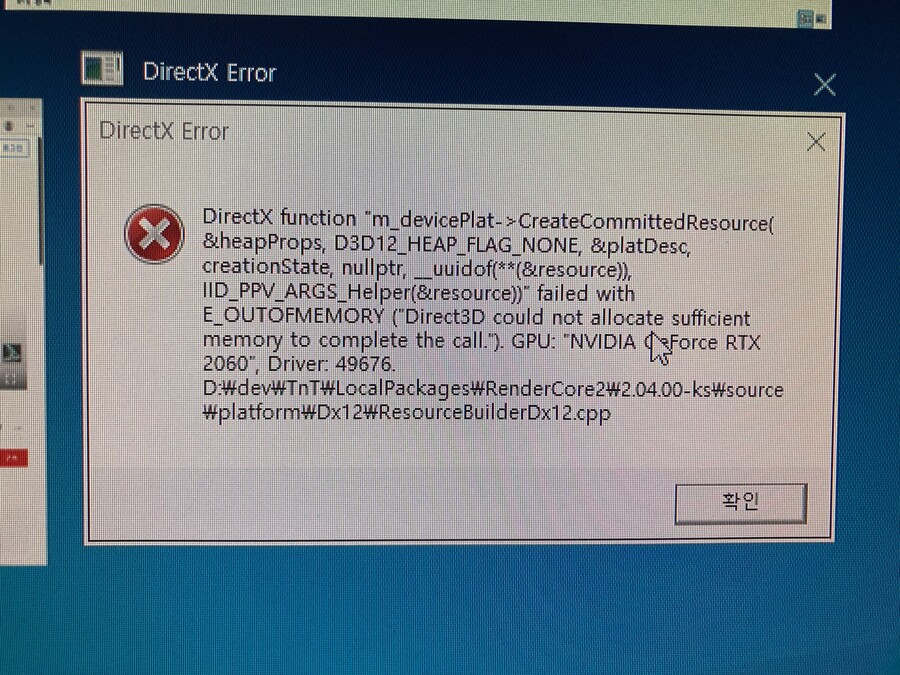 다이렉트 x 오류 해결법 좀.._1.jpeg