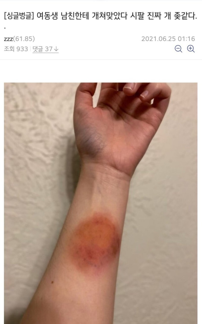 여동생 등뒤에서 흔들다가 쳐맞은 친오빠_1.jpg