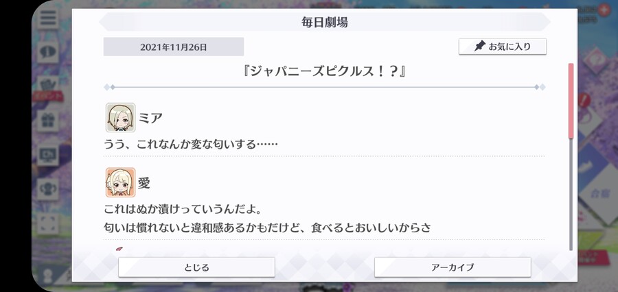 스쿠스타 매일 극장 211126 - 재패니즈 피클!?_1.jpg