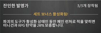 테크 무한 로켓맨 - 크고 아름다운것을 좋아하는 당신을 위해서_1.png