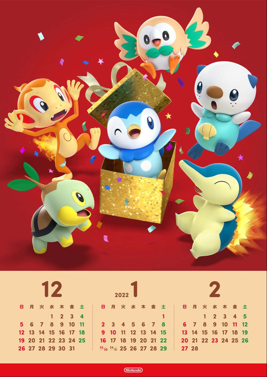 calendar_2021winter.jpg