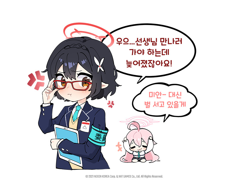 블루아카 ) 안경 벗으면 달라지는 아야네.manhwa_3.png