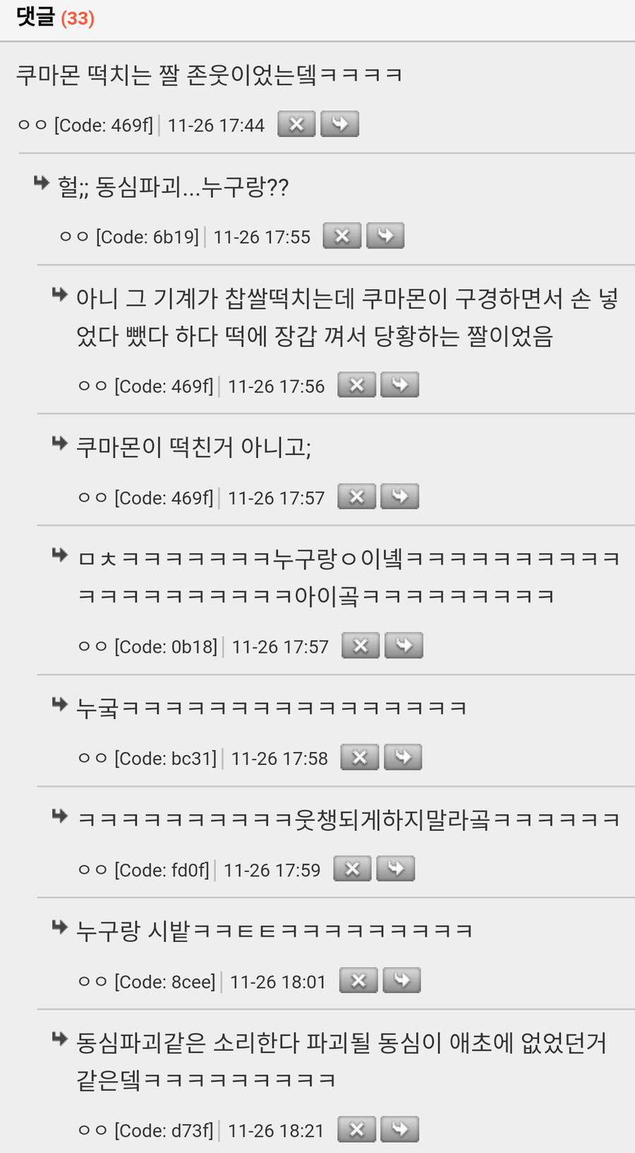 쿠마몬 떡치는 짤.gif_1.png