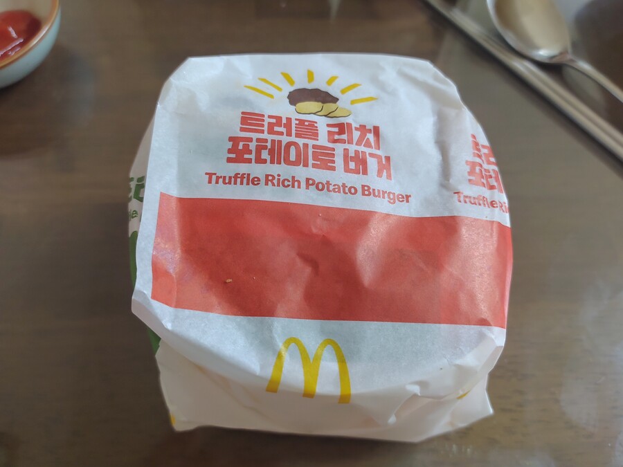 트러플리치 포테이토버거_1.jpg
