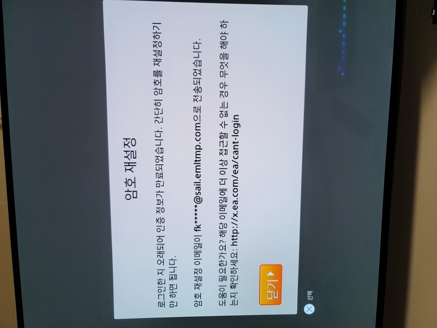 플스 ea계정이 잠겨버렸네요 ....ㅡㅡ_1.jpg