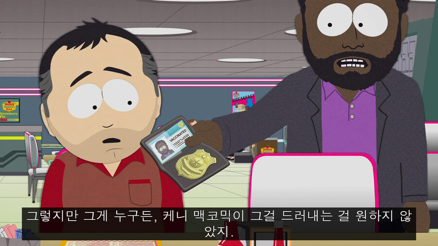 사우스파크)최근 에피소드에서 나온 주인공들의 미래(강력스포)_8.png