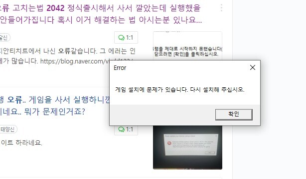 배틀필드 2042 게임 실행이 안돼요 제발 도와주세요_1.png
