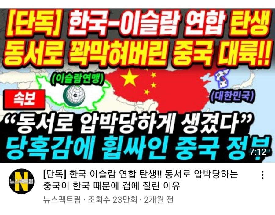 요즘 국뽕 유튜브 근황.jpg_20.jpg