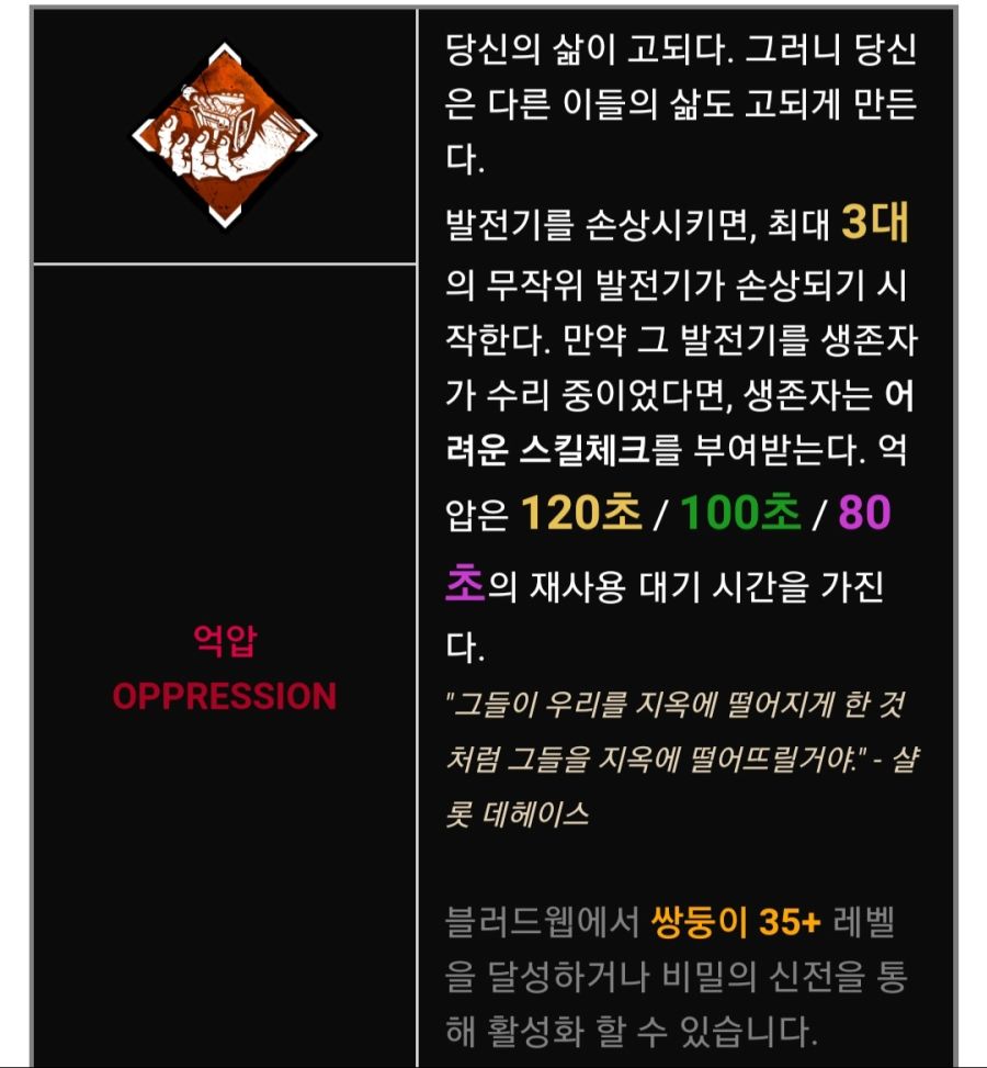데바데) 살인마 발전기퍽 궁금한게_3.jpg