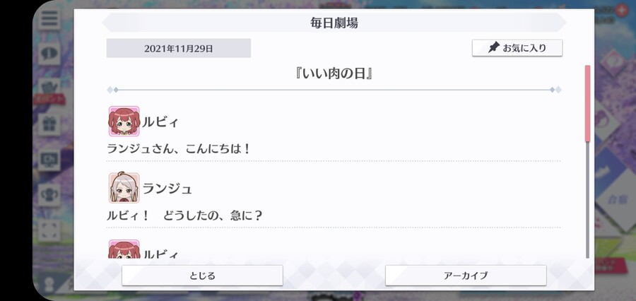 스쿠스타 매일 극장 211129 - 좋은 고기의 날_1.jpg