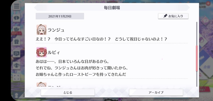 스쿠스타 매일 극장 211129 - 좋은 고기의 날_3.jpg