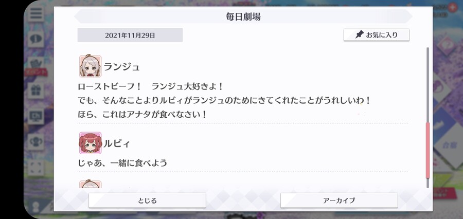 스쿠스타 매일 극장 211129 - 좋은 고기의 날_4.jpg