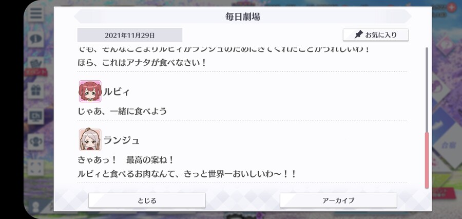 스쿠스타 매일 극장 211129 - 좋은 고기의 날_5.jpg