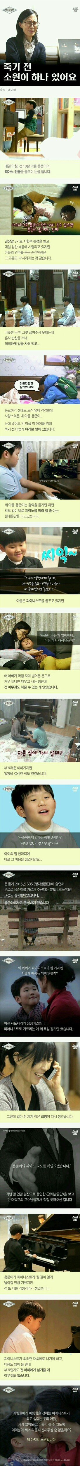 죽기 전 소원이 하나 있어요_1.jpg