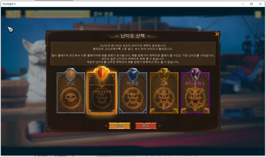 토치라이트3 유저 한글화 하는 방법 입니다._2.png