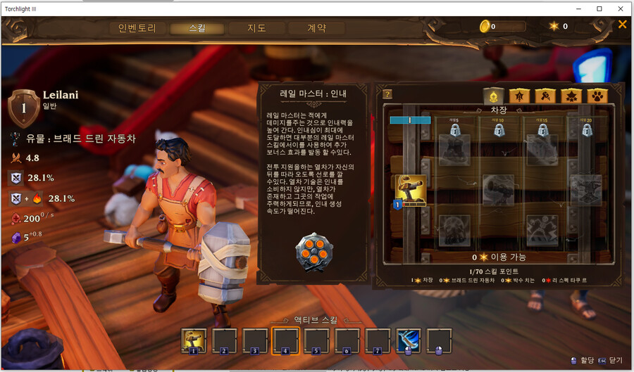 토치라이트3 유저 한글화 하는 방법 입니다._5.png