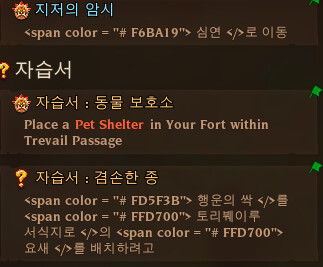 토치라이트3 유저 한글화 하는 방법 입니다._12.png