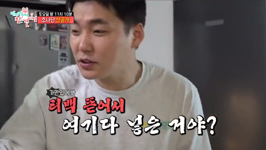 티백 사용법을 몰랐던 조나단_8.jpg